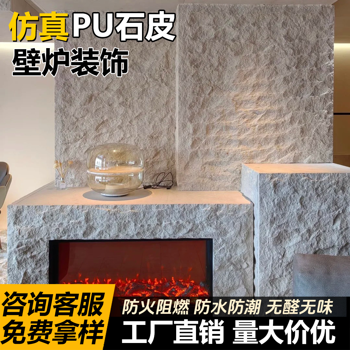 pu石皮背景墙轻质文化石外墙砖超薄pu仿石材饰面板大板蘑菇石