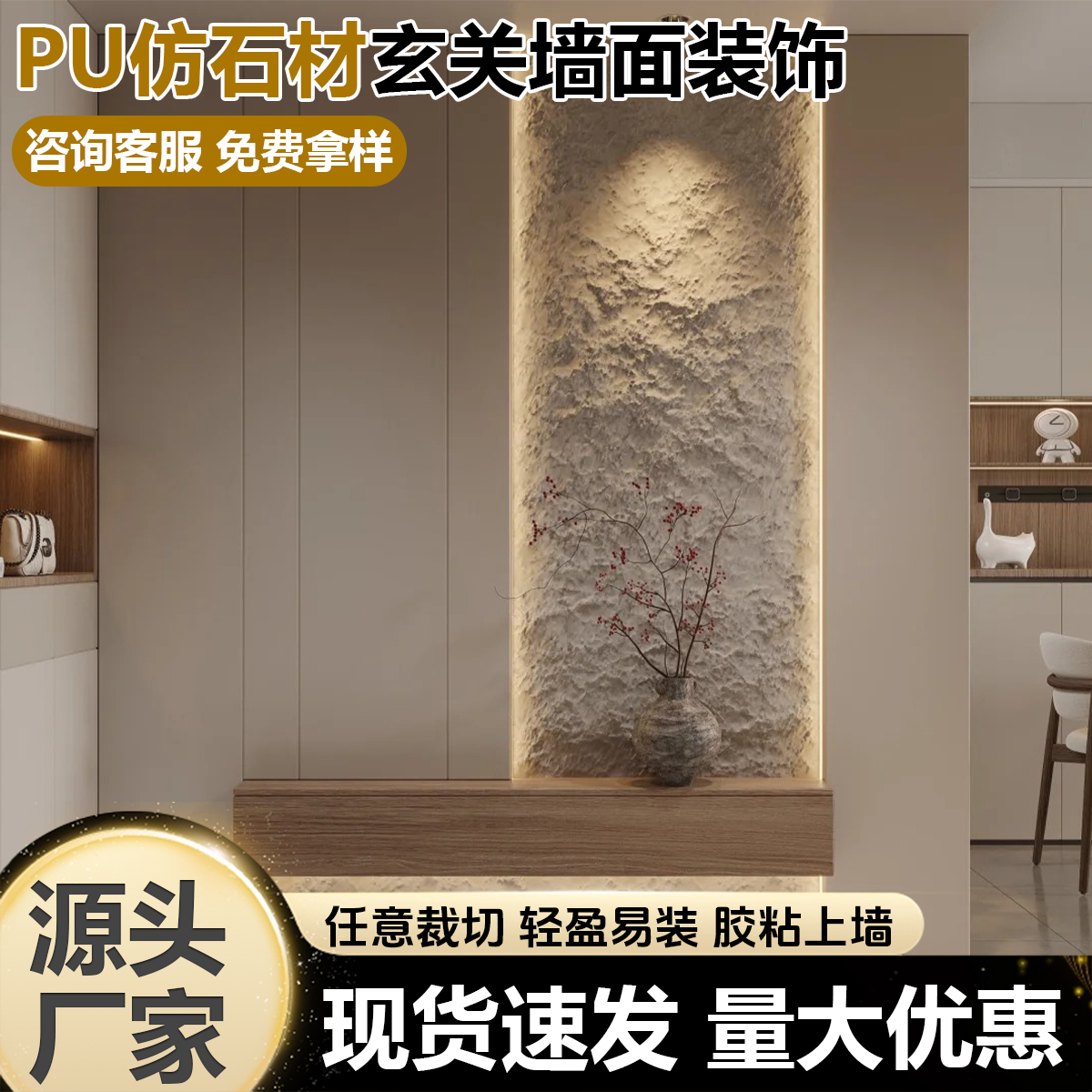 pu石皮背景墙轻质文化石外墙砖超薄pu仿石材饰面板大板蘑菇石
