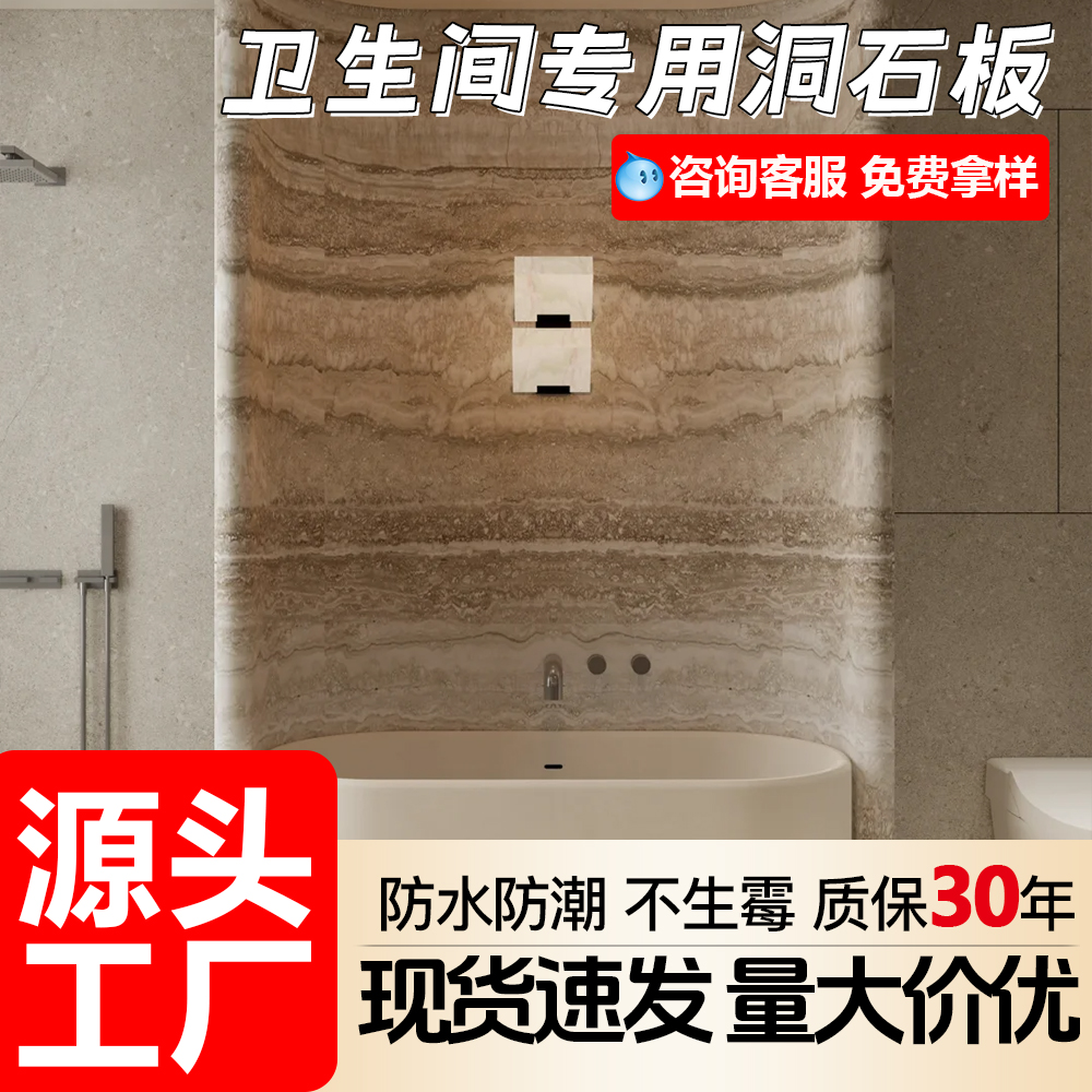 洞石饰面板pu仿石材软瓷软质外墙贴皮装饰柔性软石材洞石板背景墙