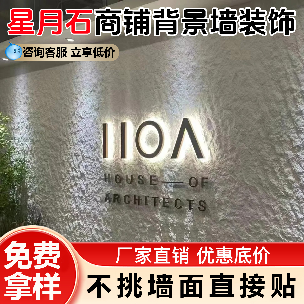 软石星月石英安岩板背景墙板超薄柔性石材饰面板pu石皮毛面花岗岩