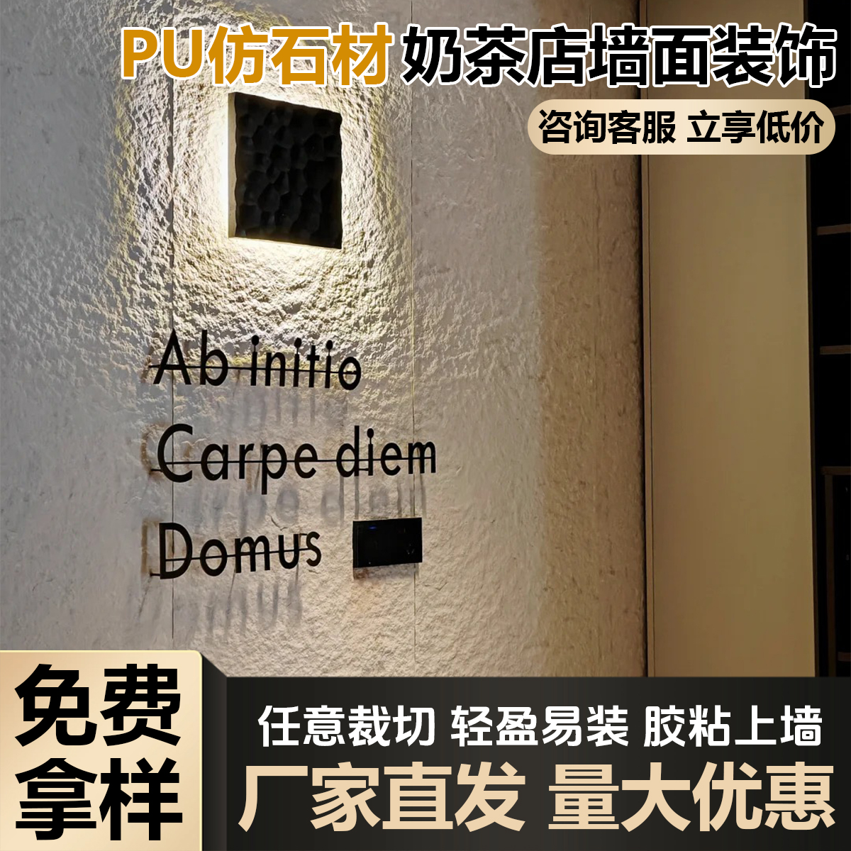 pu石皮背景墙轻质文化石外墙砖超薄pu仿石材饰面板大板蘑菇石