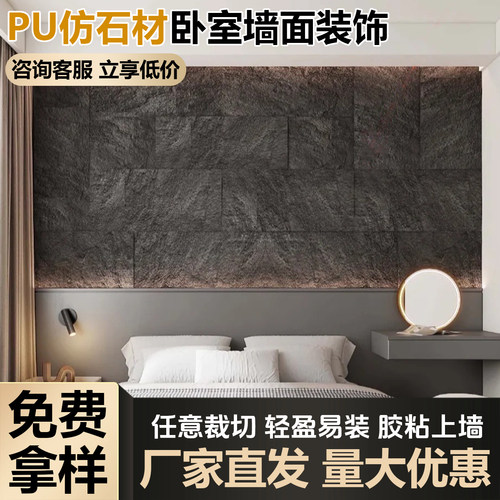 pu石皮背景墙轻质文化石外墙砖超薄pu仿石材饰面板大板蘑菇石