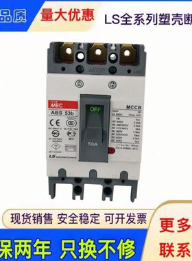 塑壳断路器ABS53B  ABS103B  203B  403B 603B 33B空气开关