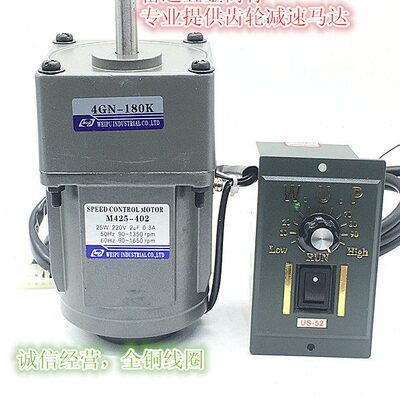 伟普/餐桌旋转马达/齿轮减速电机/M425-402/4GN-180K/低速/调速