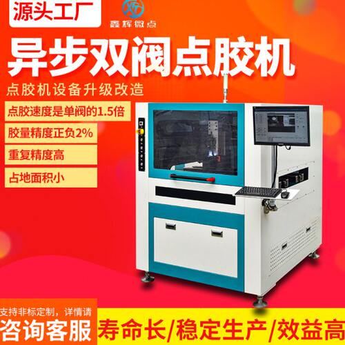 全自动点胶机在线式研磨丝杆高精度点胶机设备双阀异步自动点胶机