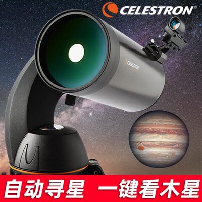 星特朗127SLT大口径天文望远镜专业自动寻星高清高倍深空太空木星
