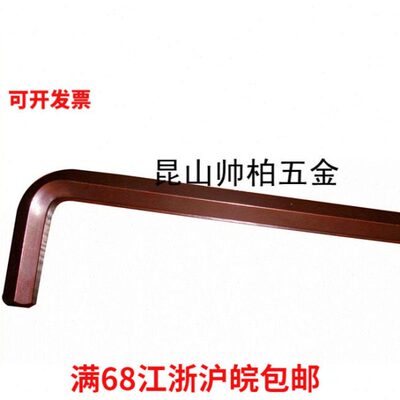 S2超硬内六角扳手平头方头内六角扳手M14/M17/M19/M22/M24/M27