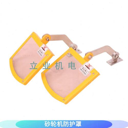 砂轮机安全防护罩 安全保护罩SLJS200CY适用中小型砂轮机