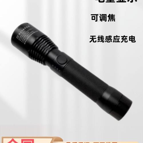 JW7632强光巡检手电筒海洋.王JW7632可调焦距远射强光电筒工作灯
