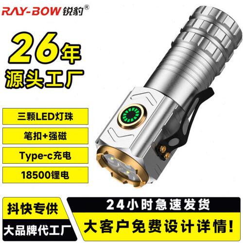 户外三眼手电筒强光远射爆亮迷你便携小手电户外多功能手电远射王