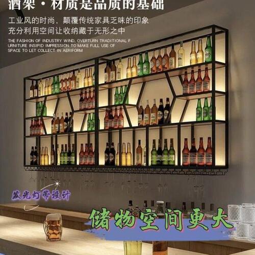 吧台货架多层置物架酒架收纳架壁挂式酒柜挂墙酒架饭店酒架柜商用