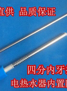 3G热水器RZW60A3D 红蓝色绝缘体配件防电墙4分内置隔电墙进出水管