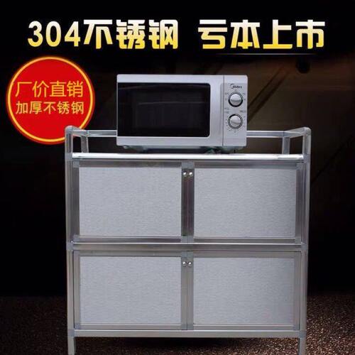 加厚不锈钢铝合金餐边柜橱柜茶水柜衣柜农村简易收纳柜灶台柜碗柜