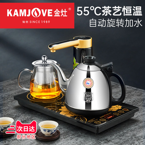 金灶K9C自动上水电热水壶恒温热水壶烧水壶保温一体电茶壶家用