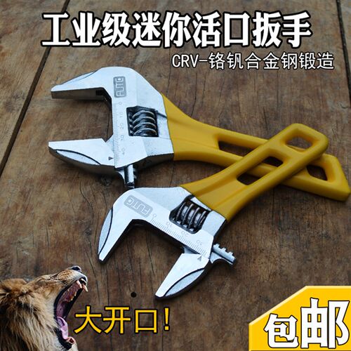 迷你活扳手小活络扳手活动扳手 小型大开口短柄轻便轻薄水暖工具