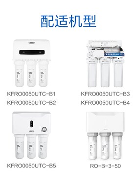 康富乐净水器滤芯五级通用PP棉活性炭反渗透RO膜T33ROB3B4B1B2B5