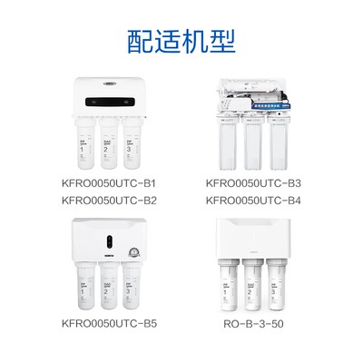康富乐净水器滤芯五级通用PP棉活性炭反渗透RO膜T33ROB3B4B1B2B5