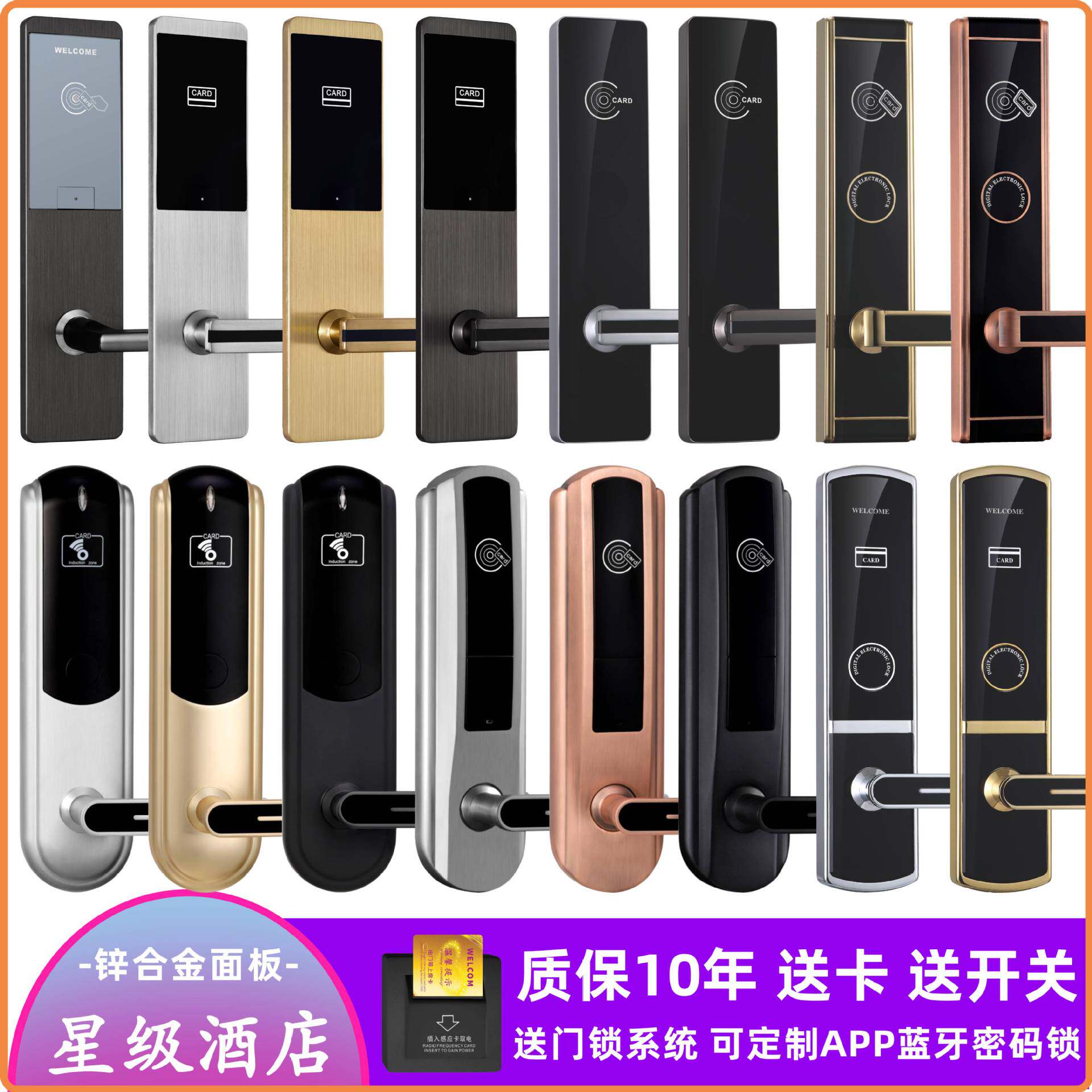 酒店感应锁宾馆IC卡门锁旅馆智能磁卡锁刷卡电子锁插卡锁号美斯