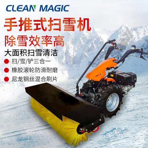 厂家现货手推式扫雪机物业小区工厂扫雪车滚刷式汽油除雪机抛雪机