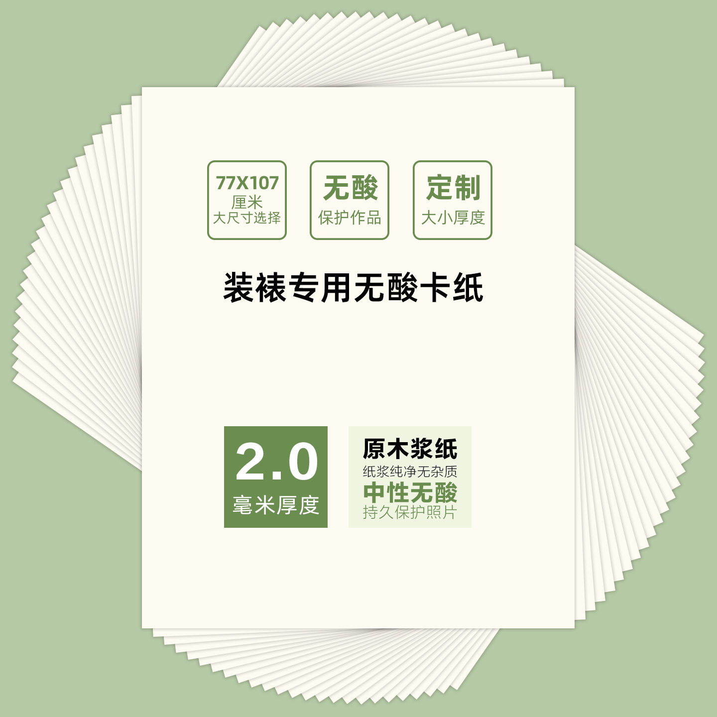 无酸卡纸2mm相框装裱内衬77x107正度画框双面定制画框特惠裱框图片