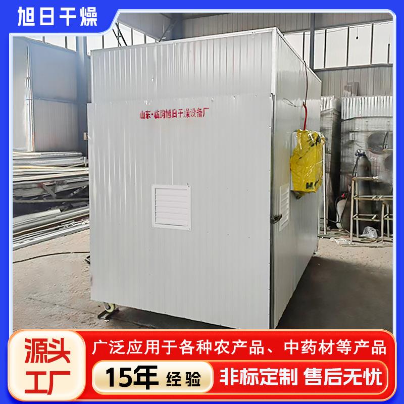 商用农产品菌类蘑菇香菇烘干机 苹果菠萝干不锈钢烘干机设备