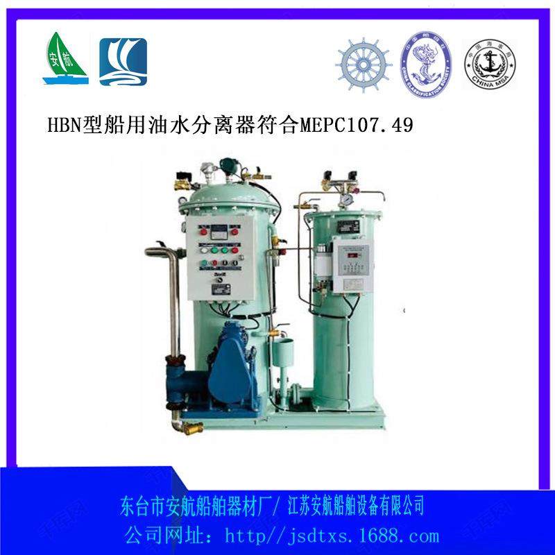 HBN-0.1，HBN-0.25，HBN-0.5船用新标准油水分离器装置CCS船检,汽车零部件/养护/美容/维保,油水分离器,淘宝优惠券,粉丝福利购,淘宝优惠卷