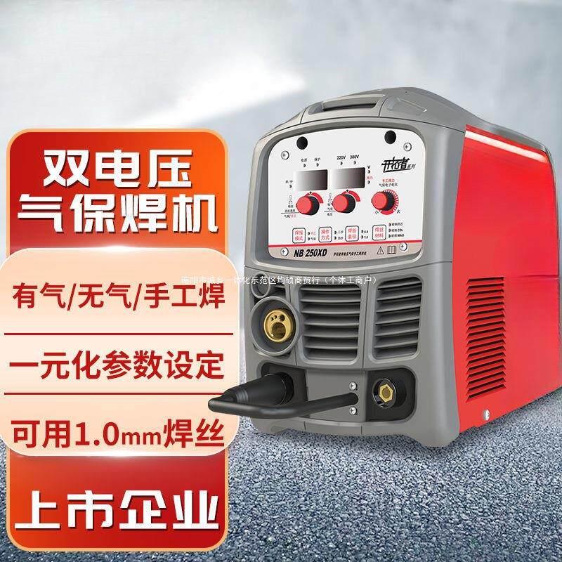 上海沪工250无气二保焊220V 380V家用多功能一体机两用电焊机其它
