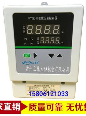 正压送风系统用压差控制器、前室压差开关 楼梯间 地下避难消防