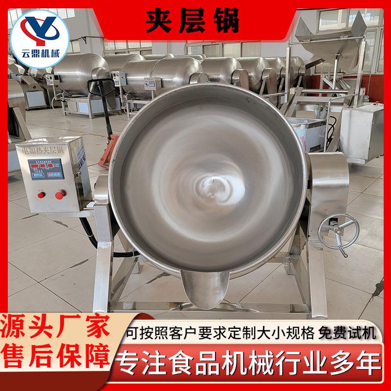 商用熬糖电加热夹层锅 月饼馅料搅拌炒制机 凉粉火锅料食品搅拌锅