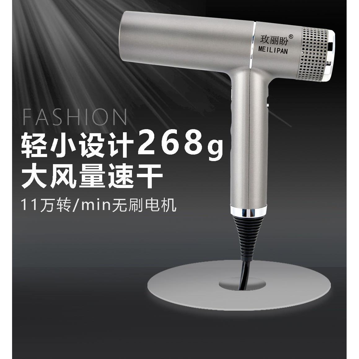玫丽盼无页无刷吹风机家用大功率负离子风筒电机智能控温护发