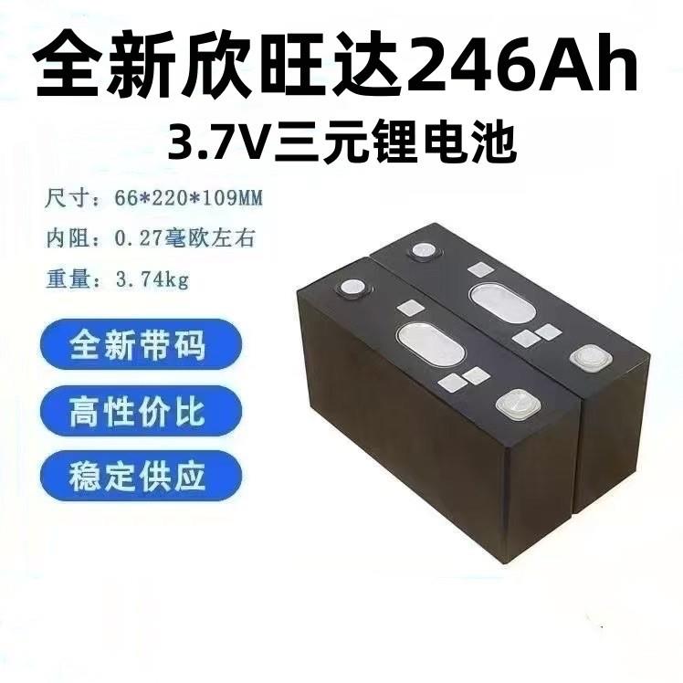 全新246ah三元锂电池动力电芯太阳能储能房车大容量电芯