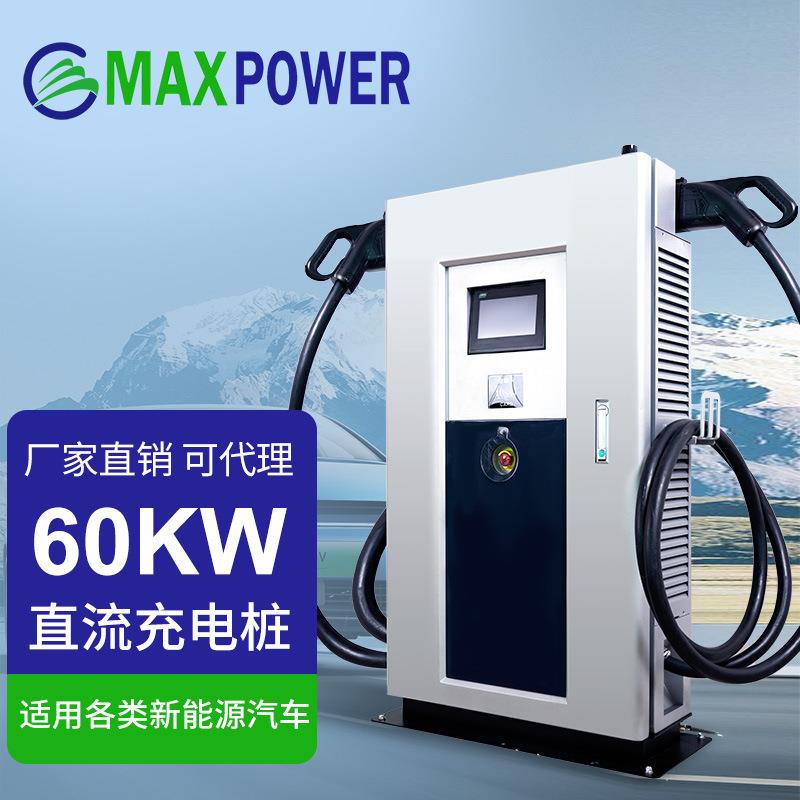 商用380V直流充电桩60KW单双枪工业插头即插即充新能源汽车充电桩