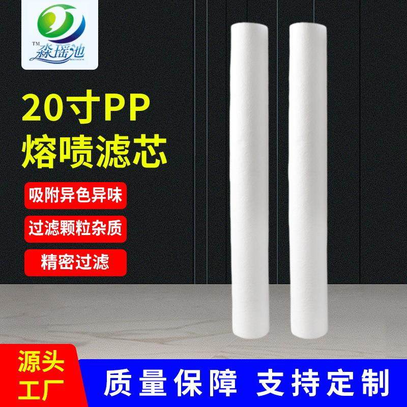 20寸PP棉熔喷滤芯保安过滤器高精度过滤电镀电子电路板厂净水器,标准件/零部件/工业耗材,滤芯,淘宝优惠券,粉丝福利购,淘宝优惠卷