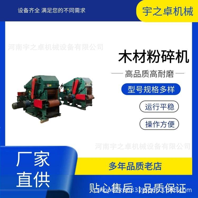 木屑机 树枝木材粉碎机 出料细碎均 移动废旧模板板材破碎机