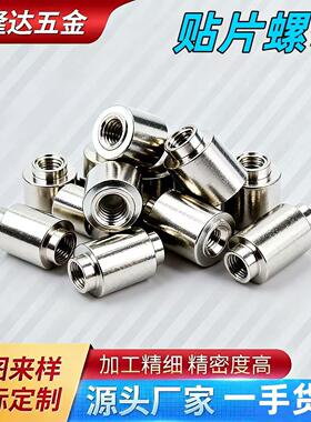 SMT贴片螺母M3.5 H=4.5mmPCB主板支撑焊锡螺柱电路板铜镀锡连接件