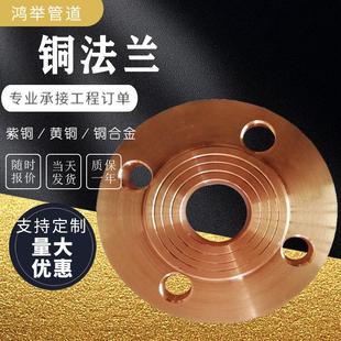 铜翻边T2紫铜法兰H62黄铜 B10铜镍合金法兰对焊环卷制大口径法兰