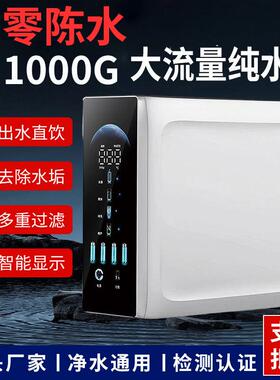 1000G零陈水净水器家用通用滤芯厨房厨下直饮净水机RO反渗透膜