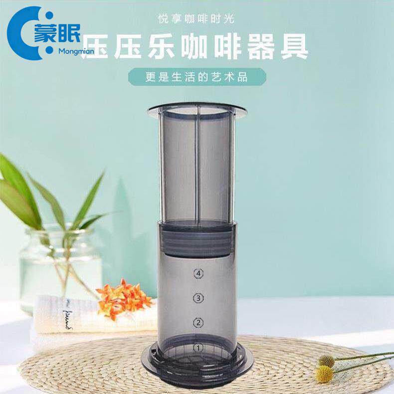 压压乐可携式咖啡壶免滤纸手冲法式滤压壶手压滴滤器手动旅行咖啡