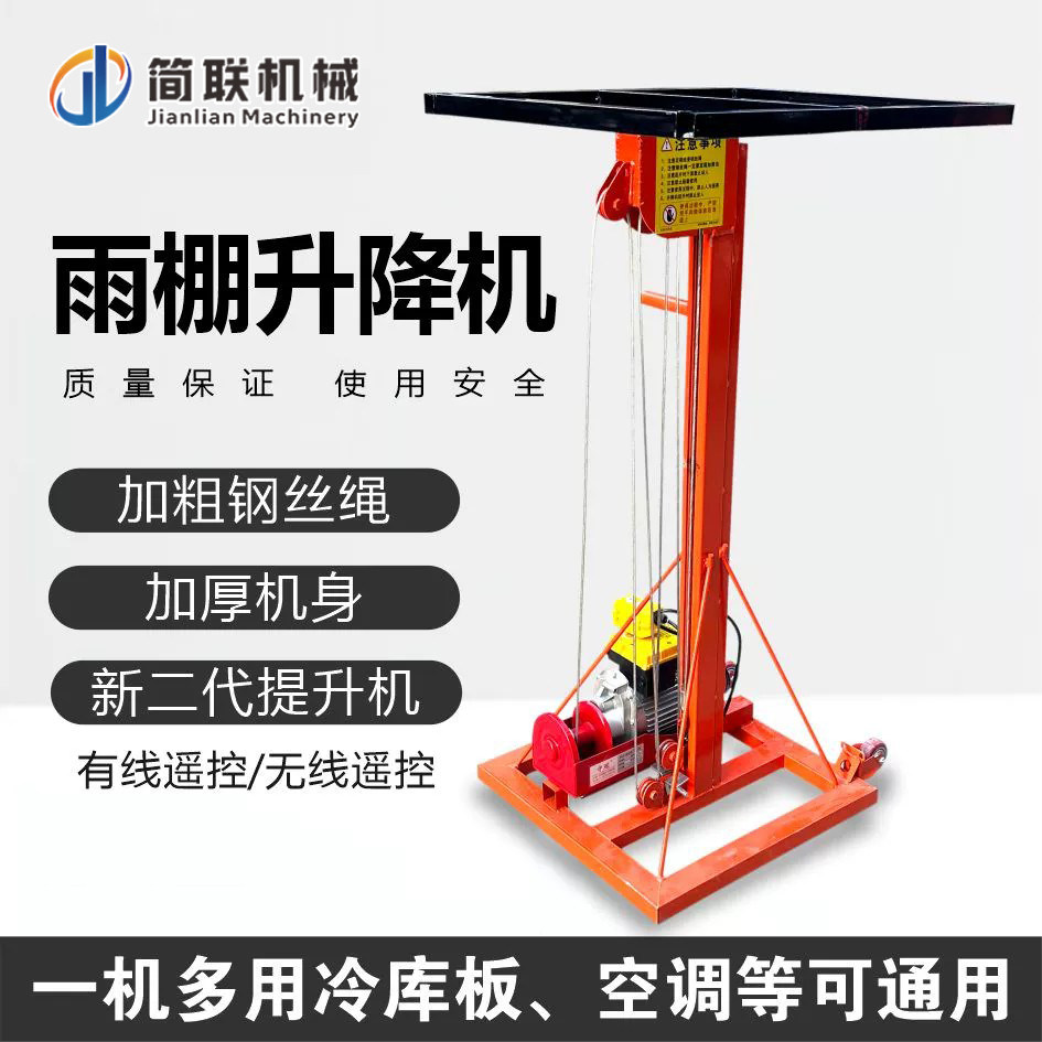 卷闸门升降机车库卷帘门安装小型欧式雨棚举升机小型220伏提升机