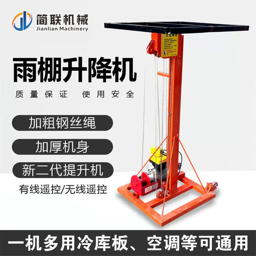 卷闸门升降机车库卷帘门安装小型欧式雨棚举升机小型220伏提升机