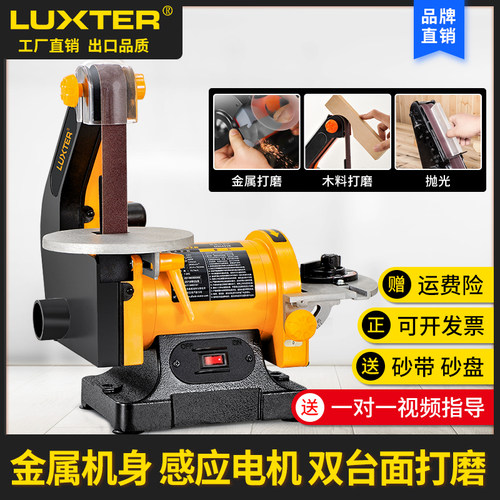 洛克士 家用台式砂带机小型磨光机抛光机木工金属塑料迷你打磨机