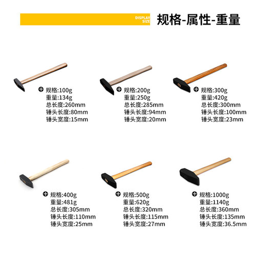 核桃木柄钳工锤电工锤小锤子工具迷你锤小榔头手锤钣金锤鸭脚锤