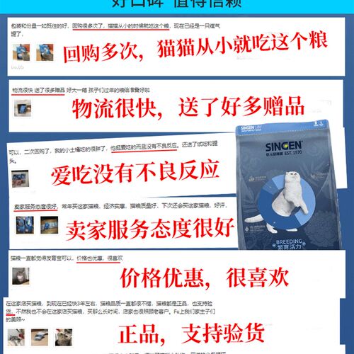 信元发育宝猫粮蓝猫布偶虎斑小猫专用营养增肥鸡肉全价成幼猫粮