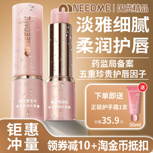 柔润质地  轻薄成膜  润而不腻  健康0添加