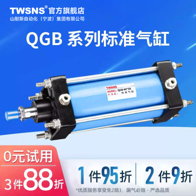 TWSNS台氣山耐斯标准气缸QGB铁制缸径125行程25x50x75x100x1000