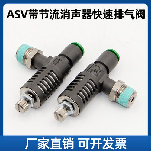 ASV310F-01-06S快速排气节流阀ASV410F-02-08S/ASV510F-03-10S