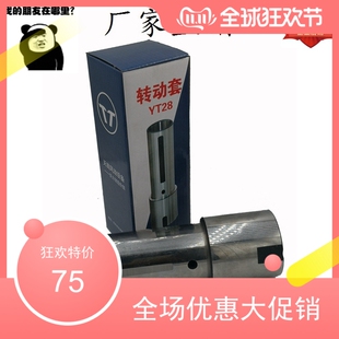 yt28凿岩机配件天水钻机7655配件27钻机24凿岩机转动套加钎尾套