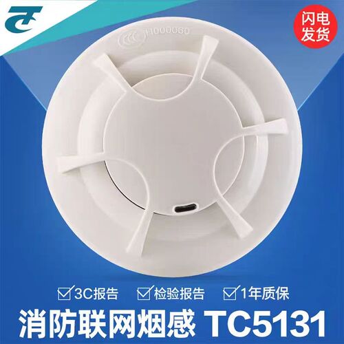 亏本营口天成烟感 JTY-GM-TC5101编码器温感 输入模块输入输出