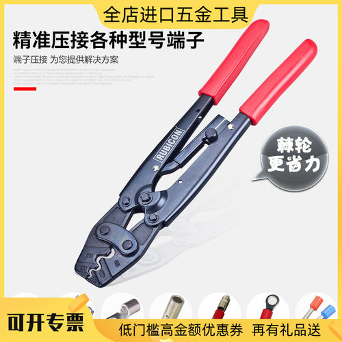 罗宾汉RUBICON棘轮式电讯压接钳端子压线钳电工工具RKY-162/190