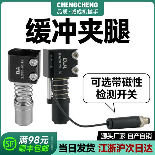 通用悬件 VMK20缓冲夹腿  气缸缓冲座  气动针夹缓冲座 配件配件
